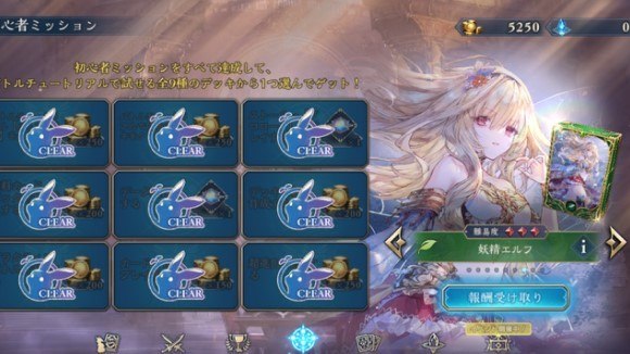 妖精エルフ