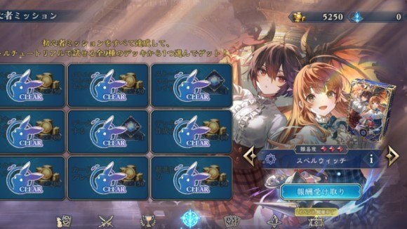 スペルウィッチ