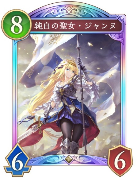 純白の聖女・ジャンヌ