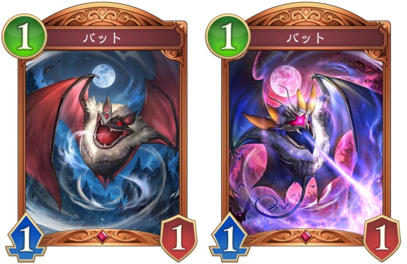 バット