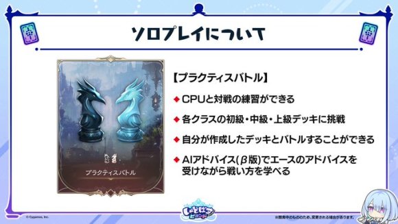 ソロプレイを攻略する