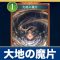 アルテマロゴ