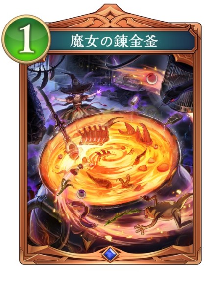 魔女の錬金釜