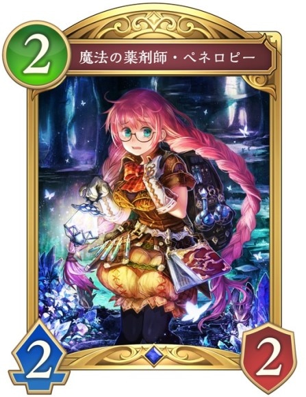 魔法の薬剤師・ペネロピー