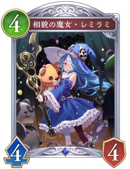 相貌の魔女・レミラミ