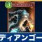 アルテマロゴ