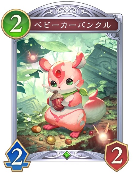 ベビーカーバンクル