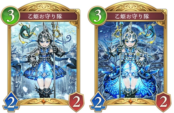 乙姫お守り隊
