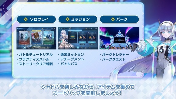 ソロプレイやパークなどでルピを集める