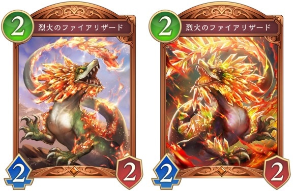 烈火のファイアリザード