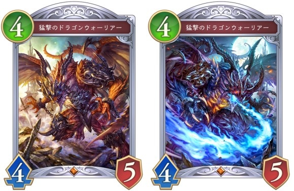 猛撃のドラゴンウォーリア