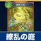 アルテマロゴ