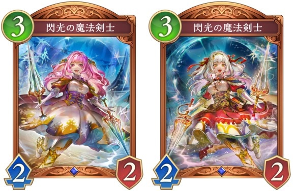 閃光の魔法剣士