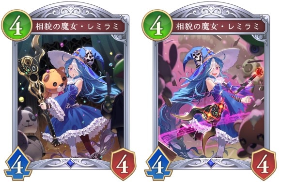 相貌の魔女・レミラ三