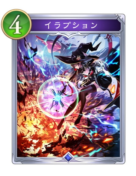 イラプション
