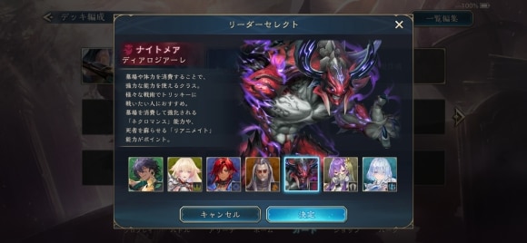 ナイトメア
