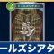 アルテマロゴ