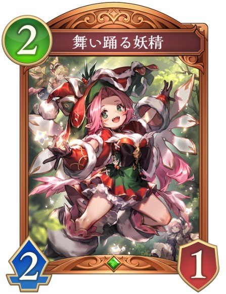 舞い踊る妖精