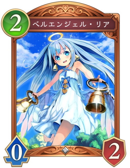 ベルエンジェル・リア イラスト違い