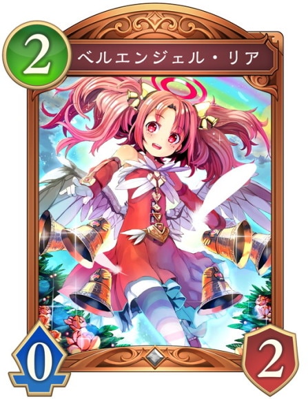 ベルエンジェル・リア イラスト違い 進化
