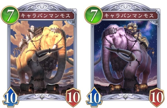 キャラバンマンモス