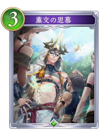 薫交の思慕