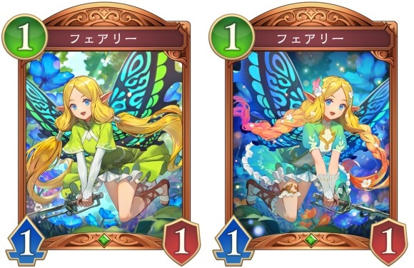 フェアリー