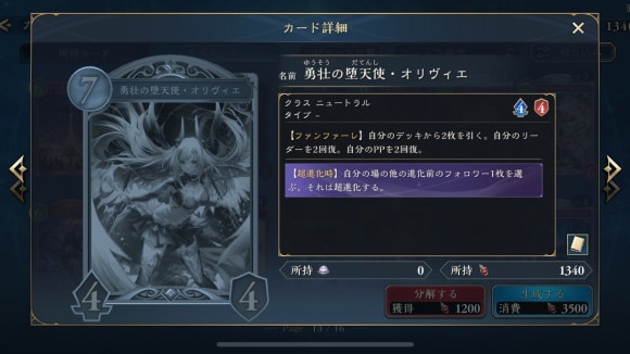 カード生成