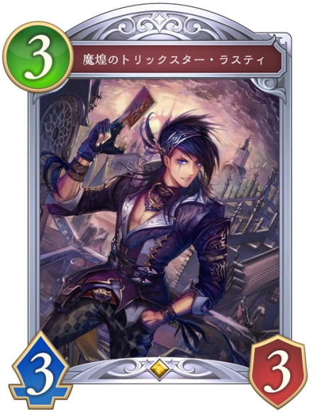 魔煌のトリックスター・ラスティ