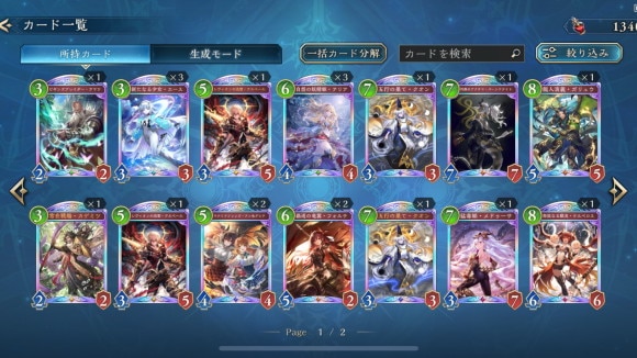 レジェンドレア