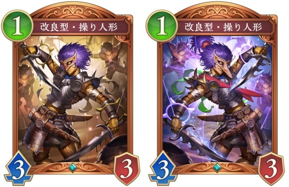 改良型・操り人形