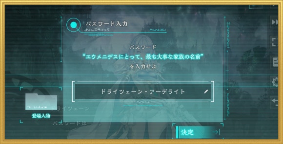 パスワードの答え