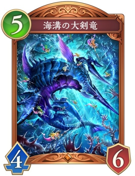 海溝の大剣竜