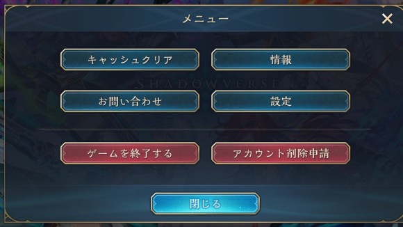 Steam版でリセマラはできない