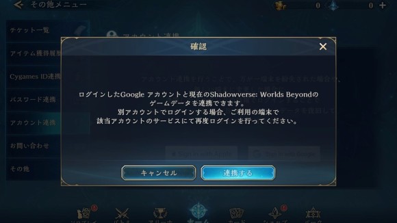 連携元アカ4