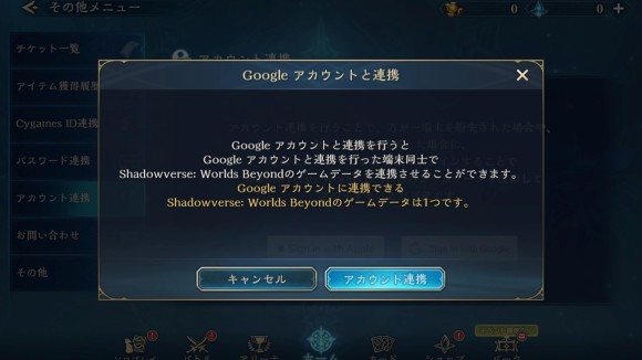 連携元アカ3