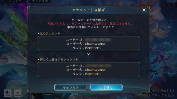 連携先アカ5