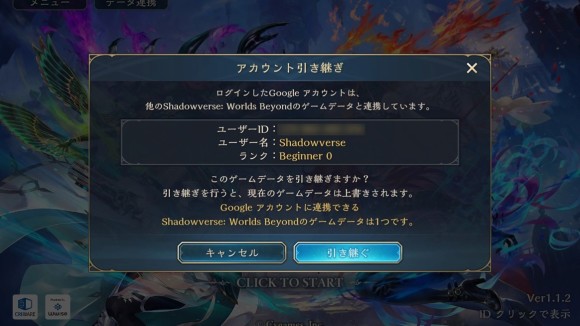 連携先アカ4