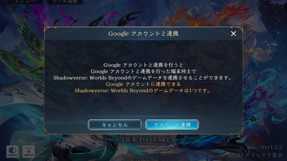 連携先アカ3