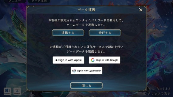 連携先アカ2