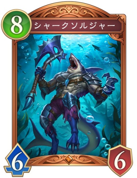 シャークソルジャー