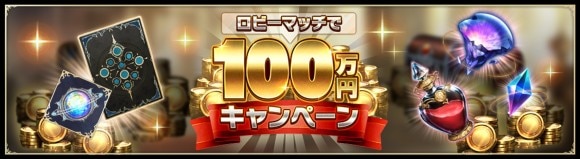 100万