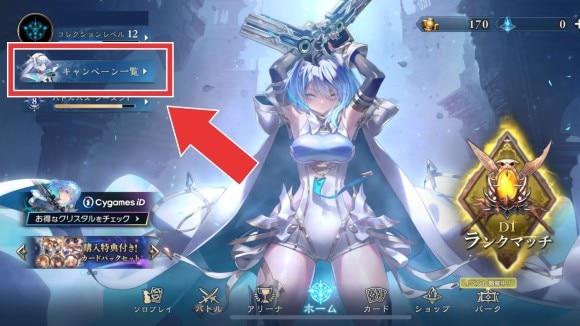 イベント