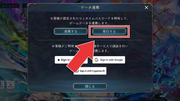 データ連携