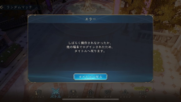 エラー