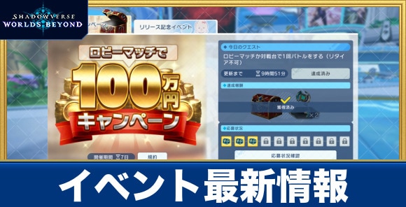 イベント最新情報