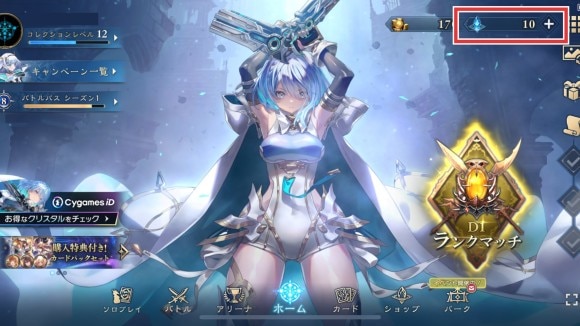 課金クリスタル
