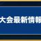 アルテマロゴ