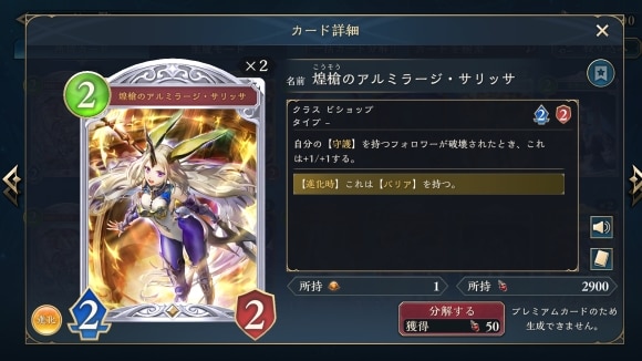 プレミアや柄違いカードも同じカード扱い