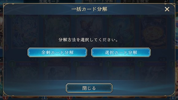 まとめて分解することも可能